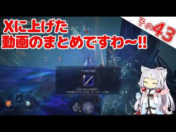 Xに上げた動画のまとめですわ～！【ELDEN RING NIGHTREIGN】