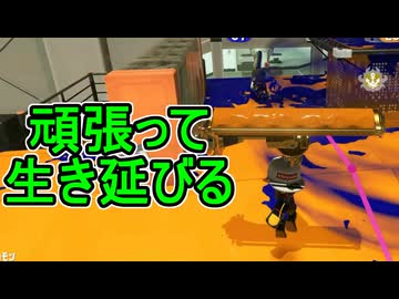 【日刊スプラトゥーン3】ランキング入りを達成したダイナモ使いのXマッチ実況プレイSeason12-93【Xパワー2448ガチヤグラ】