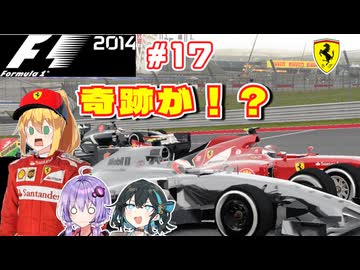 【F1 2014】弦巻マキはフェラーリを救いたい！　#17 アメリカGP 【VOICEROID・VOICEPEAK実況】