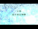 ファイアーエムブレム 暁の女神 044 三部2章1