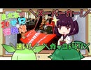 東北家の20世紀探検隊 FILE06【スーパーカー】