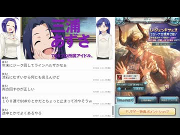 2025年12月 グラブル　レジェフェスガチャ