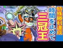 最低3ターン必要な特殊勝利カード「F.A.ウィナーズ」が抜群のチームワークでほぼ1キルカードになった決闘