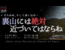 【山怖朗読371】 裏山には絶対近づいてはならね、他4本 【怪談】