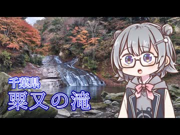 【徒歩旅行祭2025】千葉の奥地で徒歩旅行【VOICEPERK旅行】