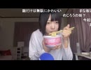 【おにん】うどん食う【2025/12/4】