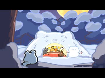 MUZIK TIGER In the Forest 第24話「かまくらで乾杯」