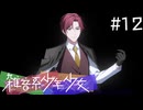 【雑音系少年少女】誰も知らない、本当の自分Part12【ネタバレ注意】