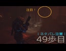 [Cronos:The New Dawn]　～ホラー克服へ４9歩目～　残弾縛り