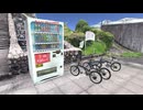 【VRChatワールド紹介】チェリオの隣にチャリ停めまくり！