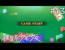 【雑音系少年少女】誰も知らない、本当の自分Part13【ネタバレ注意】