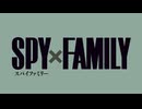 SPY×FAMILY Season 3　【MISSION:47】　オースティンの苦悩／フツーの飲み会／げつめんちゃくりく