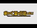 嘆きの亡霊は引退したい　第23話　仲間の補佐に感謝したい