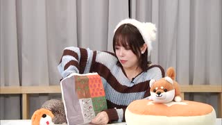 【生放送#36】首藤志奈のしゅきほーだいっ！（2025年11月　アーカイブ）