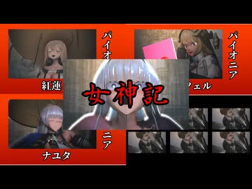 （再現MMD）NIKKEパイオニアで西遊記OP