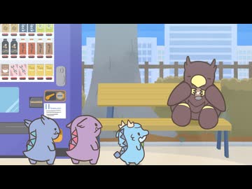 かいじゅうせかいせいふく　第36話　『昼下がりのモカすけなんだが』