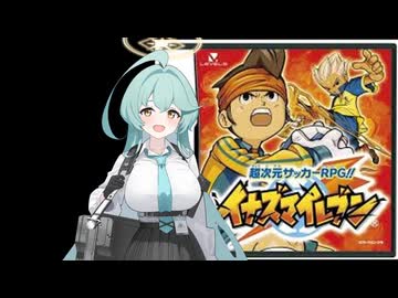 リーヨ！～ユメのあしあとイレブン～