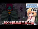 【Artificial Providence #64】カイゼルシア防衛戦②　推定魔王様、かなり好きキャラかもしれん【ずんだもん実況】