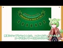 【完全版】ずんだもんと学ぶブラックジャックの遊び方【賭博黙示録ずんだもん】