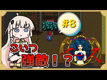 【 イースⅠ･Ⅱ 】赤毛の剣士とあかりちゃん #8【 A.I.VOICE実況 】
