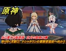原神　移りゆく月影①　ナシャタウンの冒険者協会へ向かう　北の果ての夜想詩　空月の歌第五幕　＃１　【gensin】
