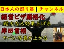【経営ビザの厳格化】絶大なる効果を上げつつある【岸田元首相】カナダのトルドー前首相との不思議な写真を上げてしまう「この人だれ？」