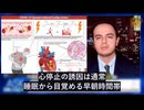 mRNAワクチン後に心筋炎が600％増加：研究が明らかにした「心停止の危険時間帯」