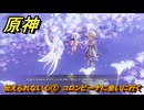 原神　伝えられない心①　コロンビーナに会いに行く　北の果ての夜想詩　空月の歌第五幕　＃９　【gensin】