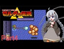 【VOICEROID実況】ゆかりとあかりのゼルダの伝説 神々のトライフォース Part4
