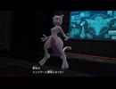 ポケモンレジェンズZAミュウツー遭遇イベント【プロジェクトコード：M】EXサイドミッション2