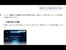 太陽って 1ミリも動かないんですか?