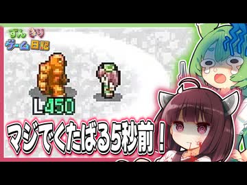 東北きりたんがゴーレムにボコボコにされるゲーム【片道勇者 #14】
