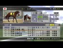 【実況】ウイニングポスト7 マキシマム2008 #111