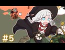 【Little Witch in the Woods】魔女見習いのこもれび日記 5ページ目