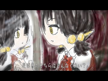 「グランギニョルの鏡面少女(feat.歌愛ユキ)／新見凶犬」【ボカロオルタナティブ祭2025】