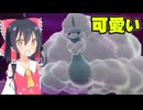 チコと行くポケモンレジェンズＺＡ実況part13