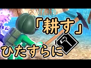 （ゆっくり音声）ドラゴンボールザブレイカーズ　「耕す」たくさん編