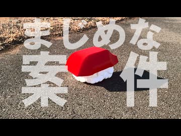 【寿司と散歩】衝動で巨大中トロラジコンを新型マルチカラー3Ｄプリンタでつくってみた【アイアムマン】