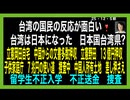 25・12・5朝　中・韓・日本でやっていた悪全部バレる。そんなに弱く無かった日本。やると決めたら　とことんやるよ。謝る？遅すぎます。