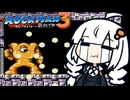 【ロックマン3】続・あかりと花火大会 #18【A.I.VOICE実況/紲星あかり】