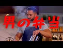 エビフライと炒り卵を使った「男の弁当」／(^o^)＼ﾅﾝﾃｺｯﾀｲ