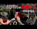 【Medic: Pacific War】1940年代の医療シム！？衛生兵となり仲間を救え！【ゆっくり実況】【Playtest/プレイテスト】
