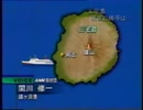 三宅島噴火　全島避難の記録　3⧸3