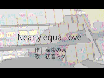 Nearly equal love/深夜の人feat.初音ミク