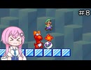 【CeVIO実況】フィーちゃん的スーパーマリオUSA＃８【ボイスロイド実況】