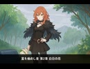【オクトラ0】富を極めし者 第2章 白日の花