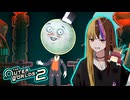 【TOW2】元（？）アウトローのTheOuterWorlds2：Part1【ギャラ子/東北きりたん】