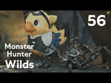 【MHWilds】遅刻ハンターの狩猟日誌 #56 異世界からの来訪者【コメント入プレイ動画】