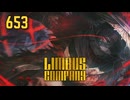 【プレイ動画】バス旅Part653【Limbus Company】