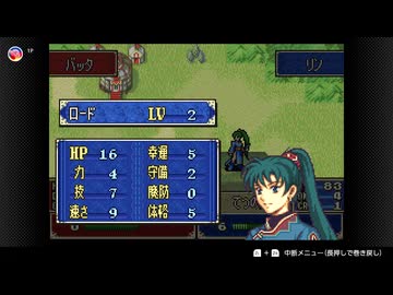 仲間を失ったら、やり直す初心者のファイアーエムブレム